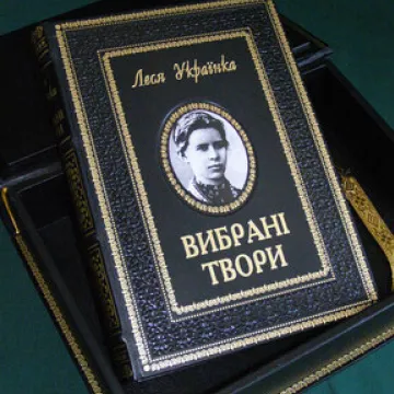 Всеукраїнський фестиваль за творами Лесі Українки