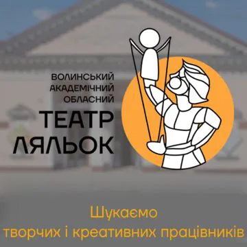 Конкурс на заміщення вакантних посад