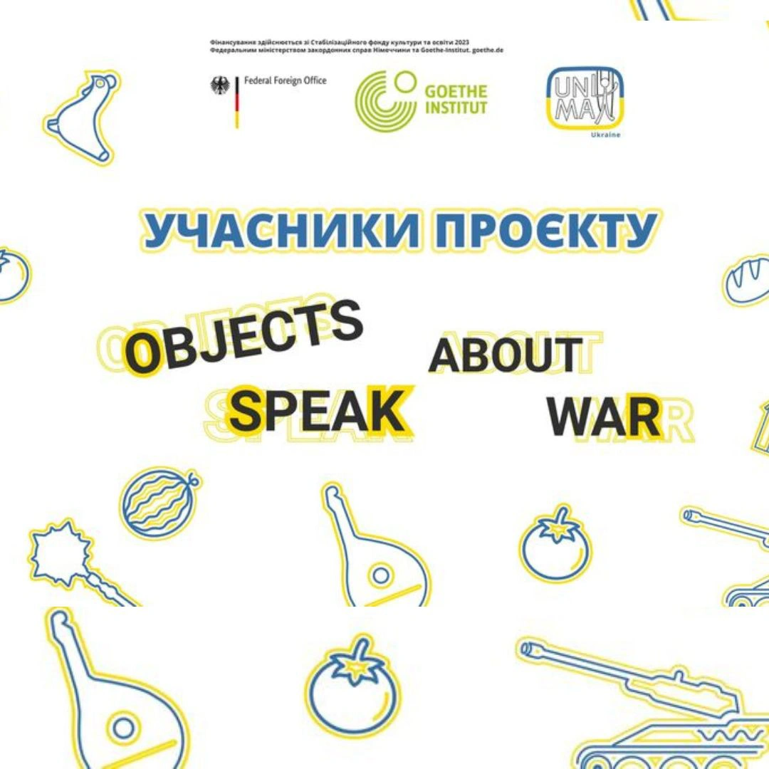 Степендіати проєкту "Objects speak about war."