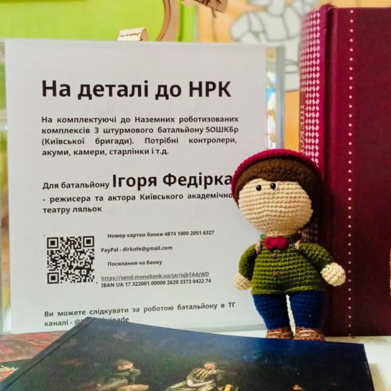 Благодійний ярмарок на «Місті ляльок»