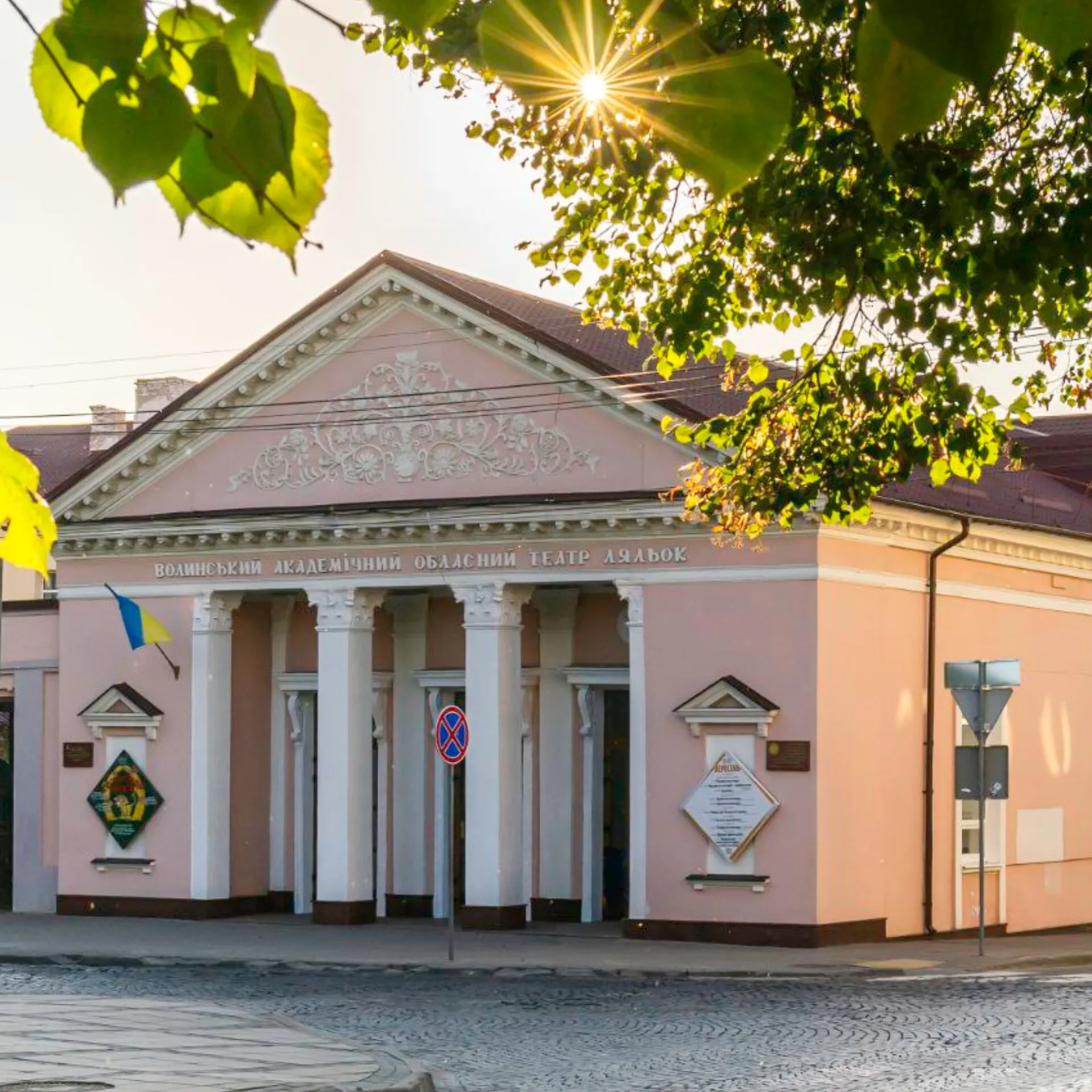 Оголошення про проведення конкурсу на посаду директора-художнього керівника Волинського академічного обласного театру ляльок