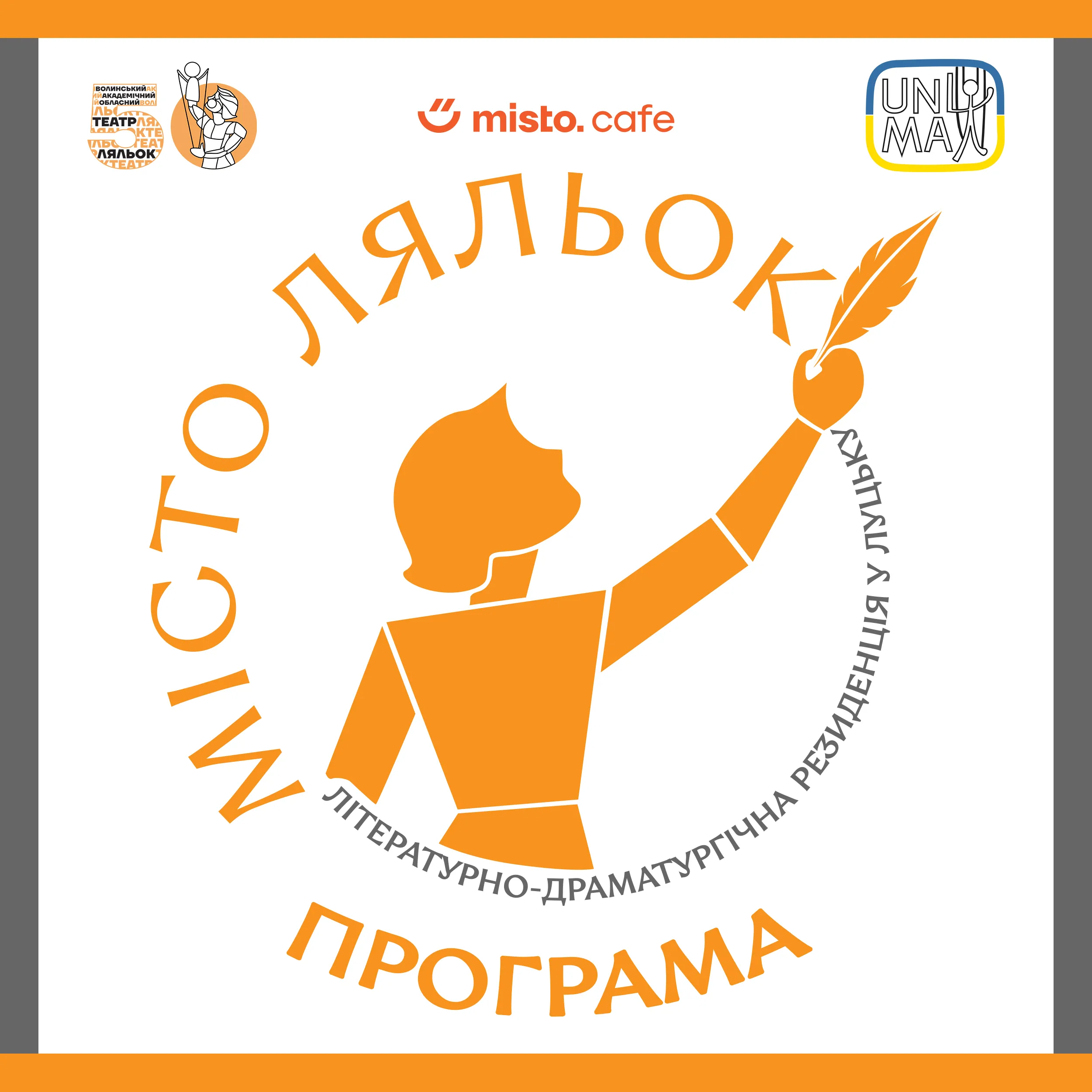 Програма подій