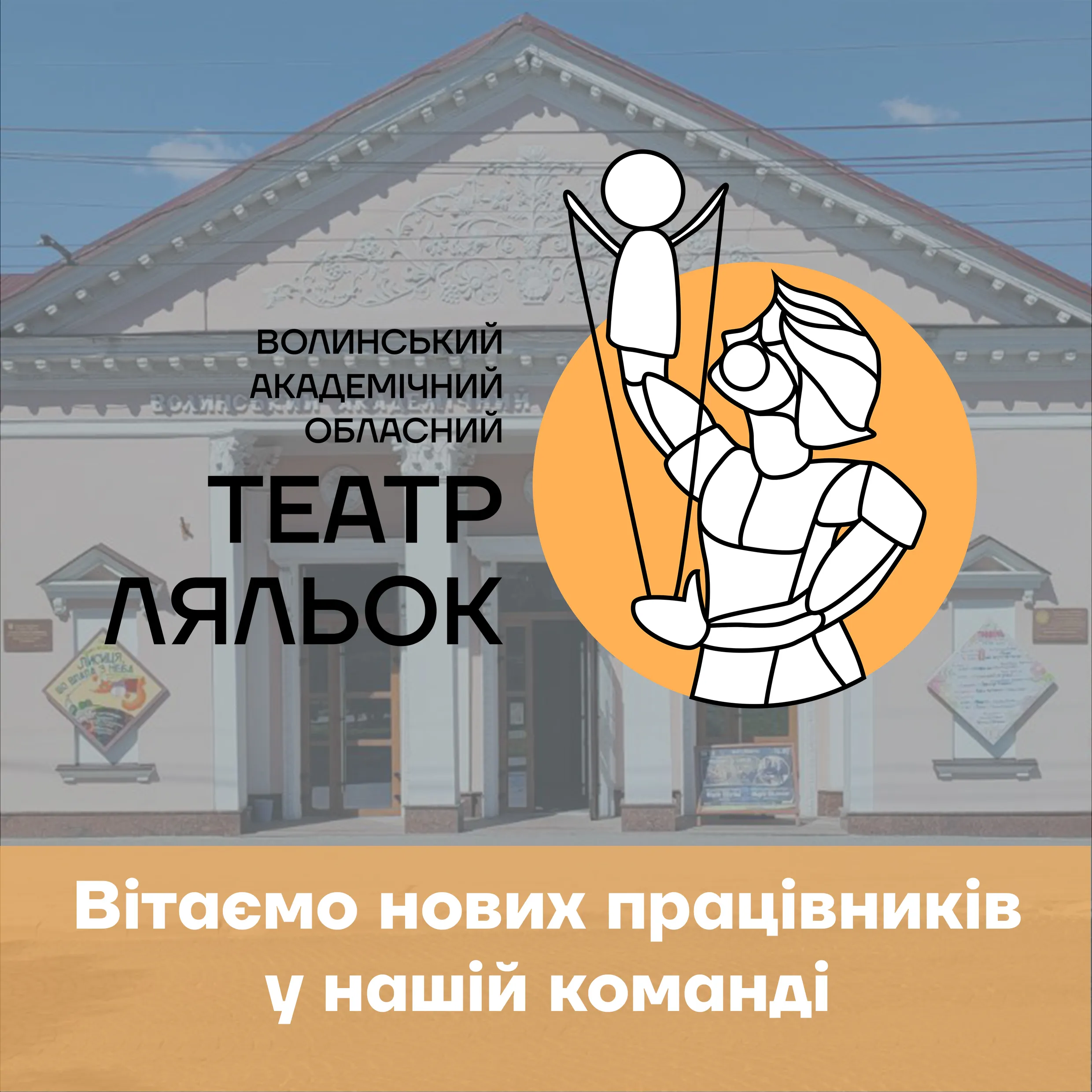 Результати конкурсу на заміщення вакантних посад