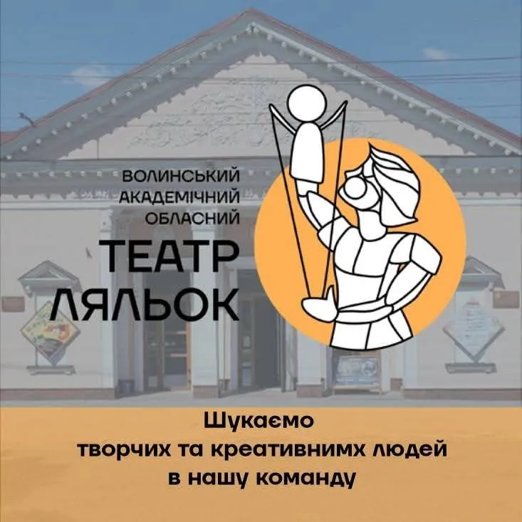 Конкурс на заміщення вакантних посад: звукорежисер та актори