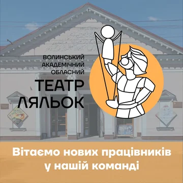 Результати конкурсу на заміщення вакантних посад