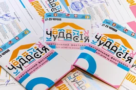 Вітаємо на «Чудасії»