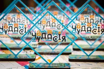 Всеукраїнський фестиваль «ЧуДаСіЯ»