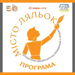 Програма подій