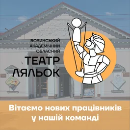Результати конкурсу на заміщення вакантних посад