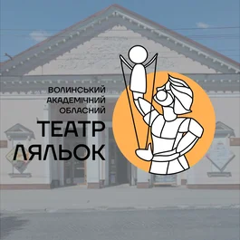 Шукаємо артистів
