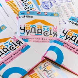 Журі фестивалю «Чудасія» 2026