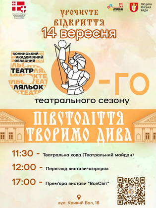 Півстоліття творимо дива