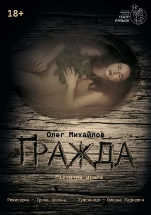 Ґражда